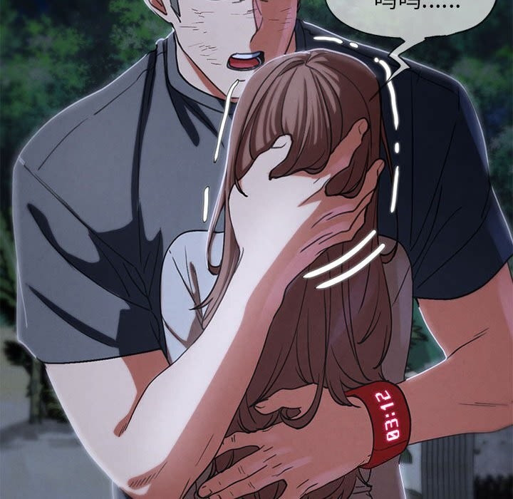 危险同学会第83話