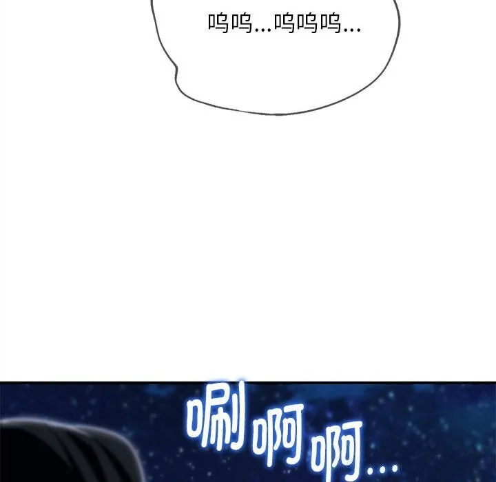危险同学会第83話