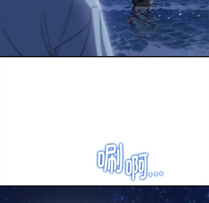 危险同学会-第83話 - 图片 197