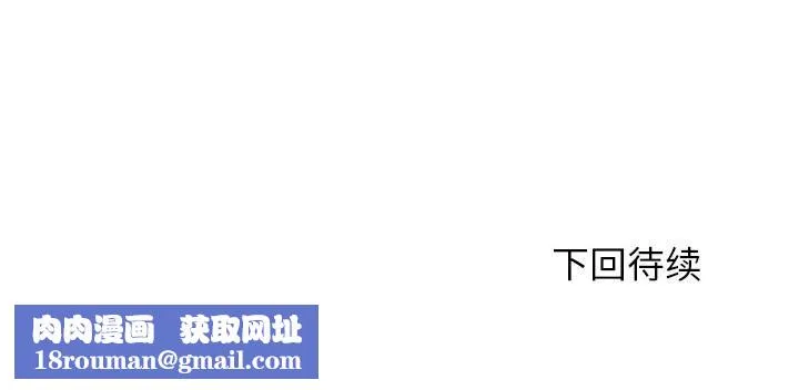 危险同学会-第83話 - 图片 201