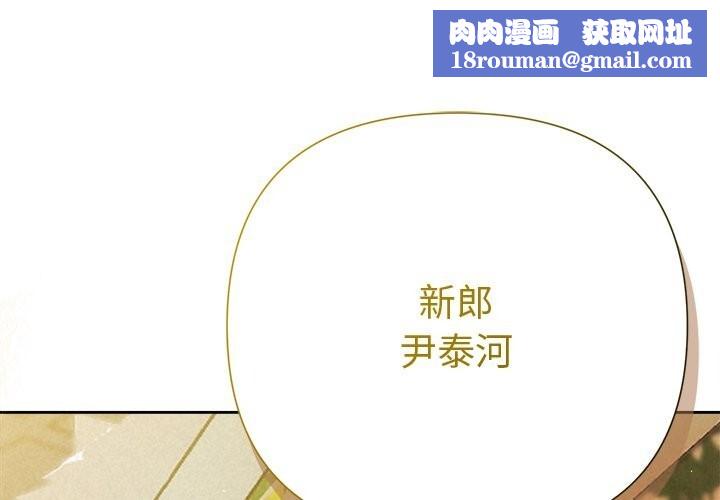 被吞噬的夜第52話