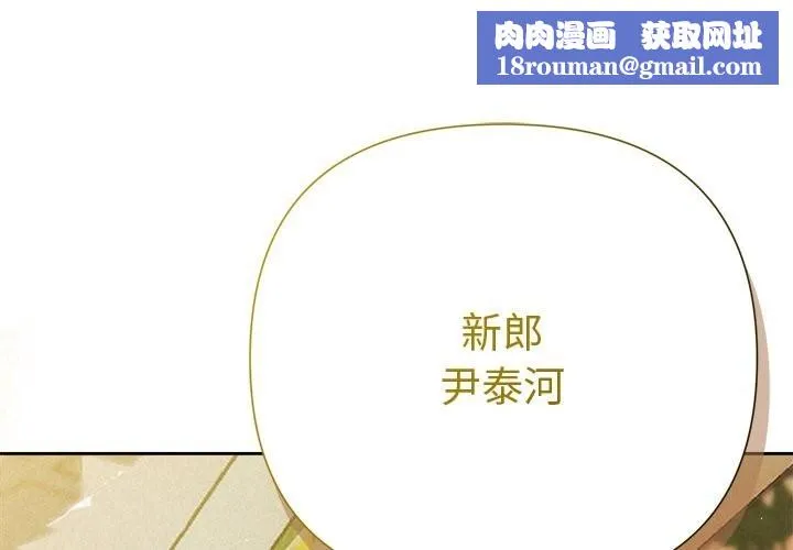 被吞噬的夜-第52話 - 图片 1