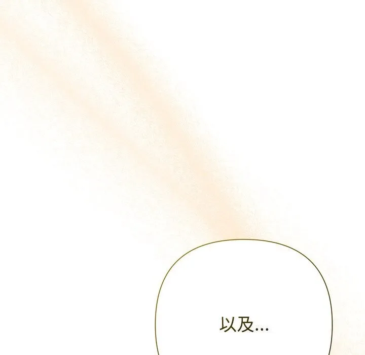 被吞噬的夜-第52話 - 图片 8