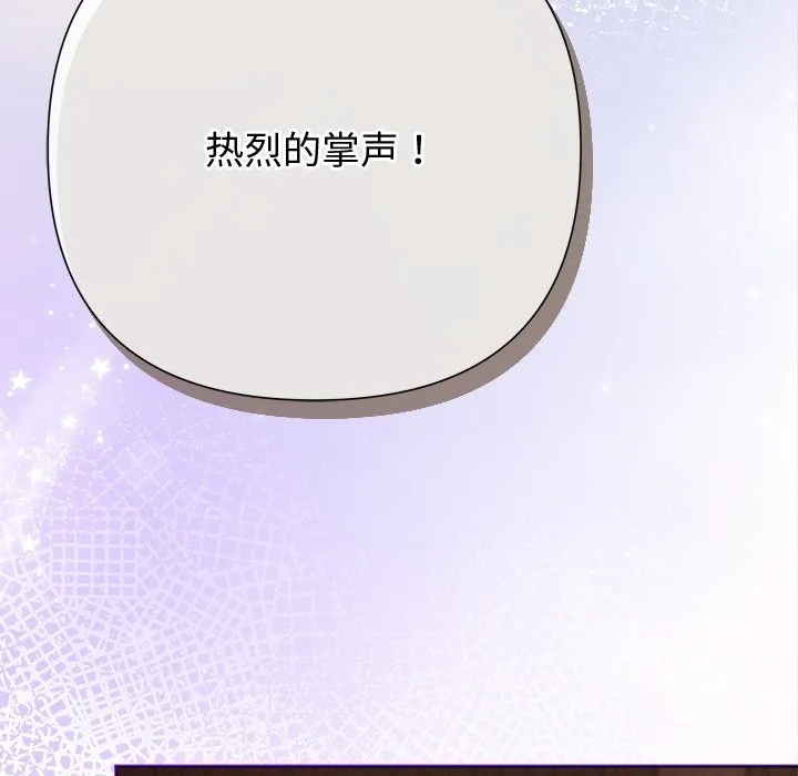 被吞噬的夜-第52話 - 图片 39