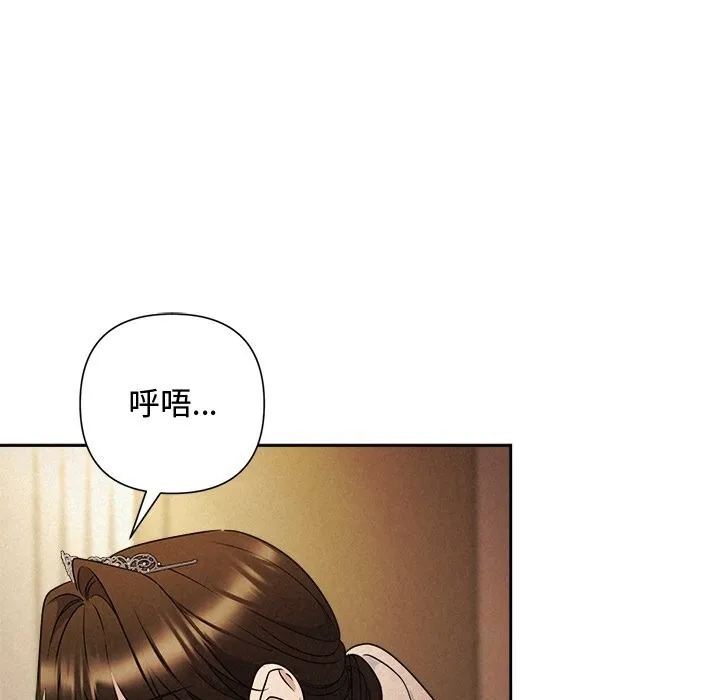 被吞噬的夜-第52話 - 图片 50