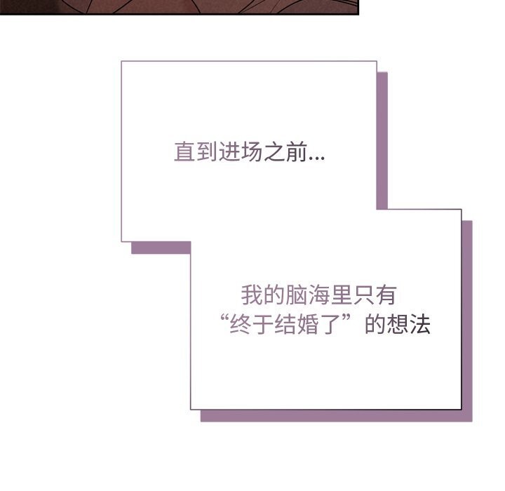 被吞噬的夜第52話