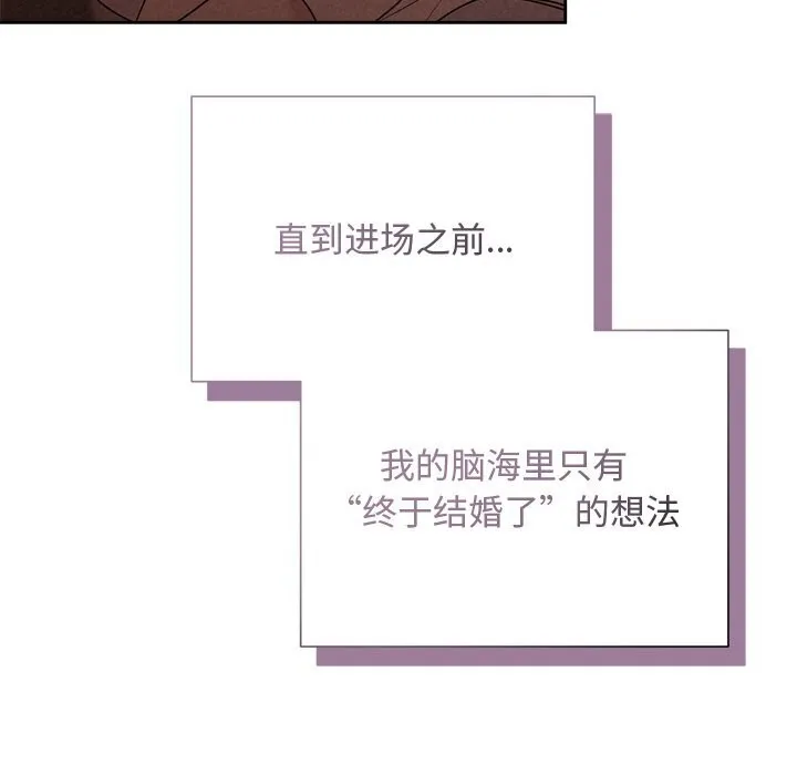 被吞噬的夜第52話