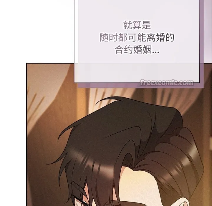 被吞噬的夜第52話