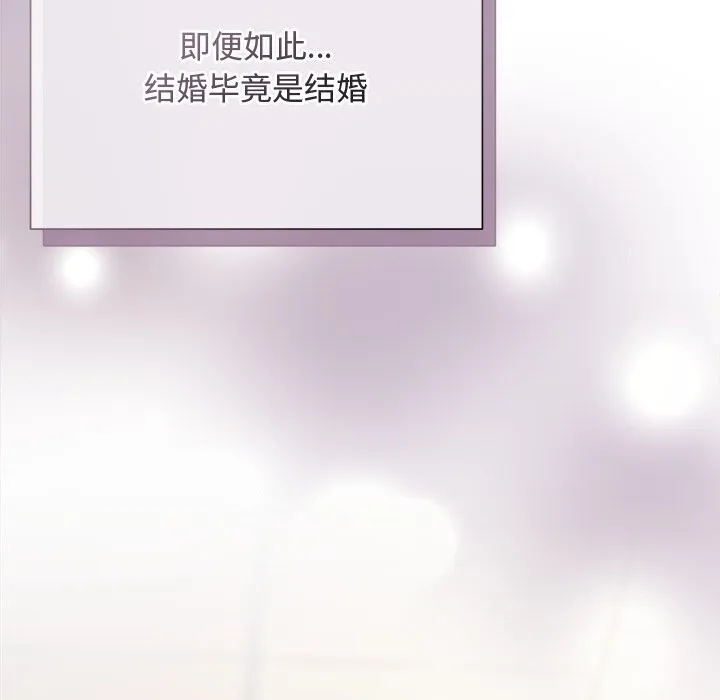 被吞噬的夜-第52話 - 图片 58