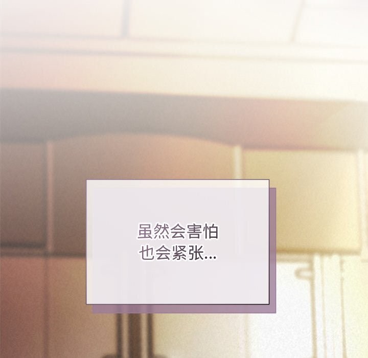 被吞噬的夜第52話