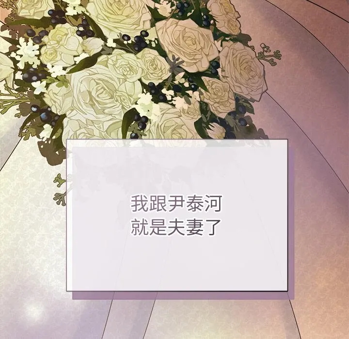 被吞噬的夜-第52話 - 图片 62