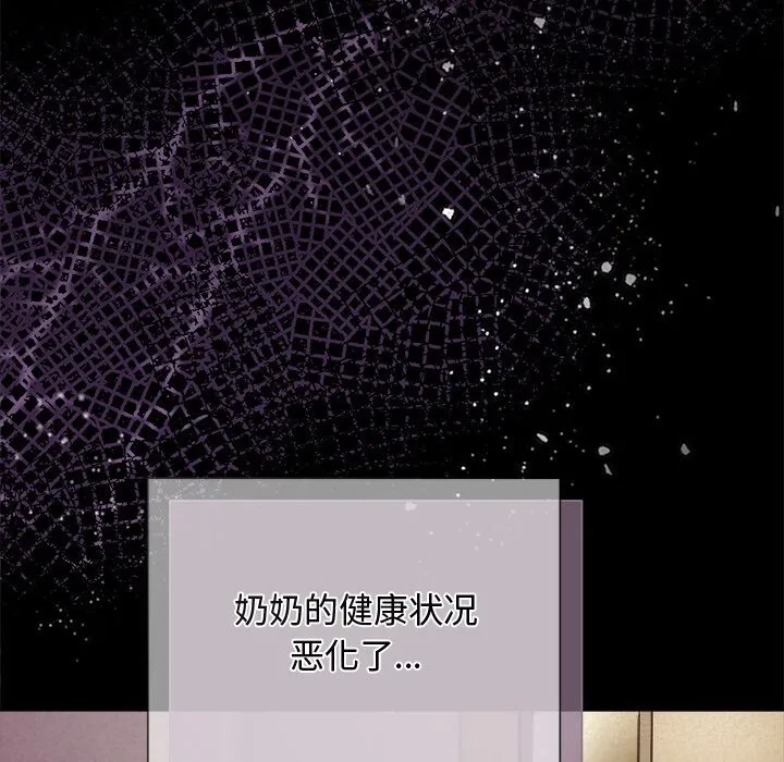 被吞噬的夜-第52話 - 图片 74