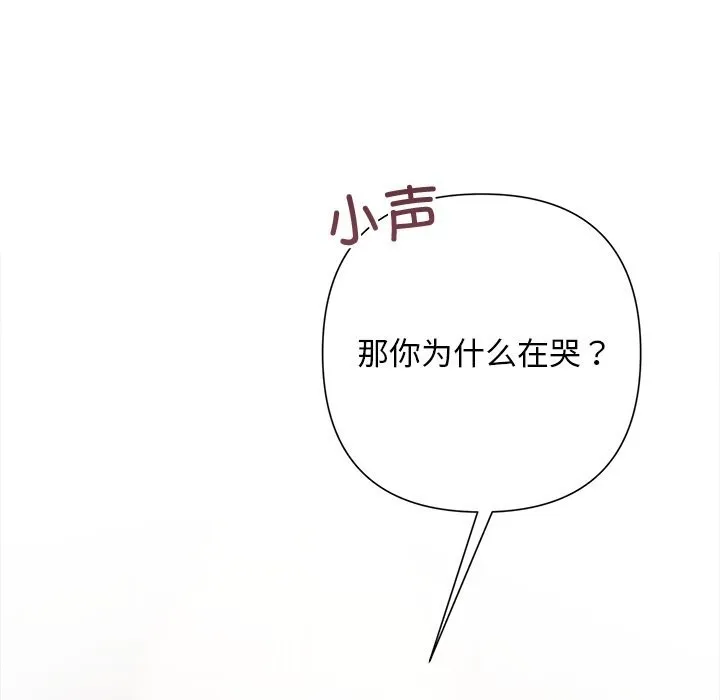 被吞噬的夜-第52話 - 图片 104