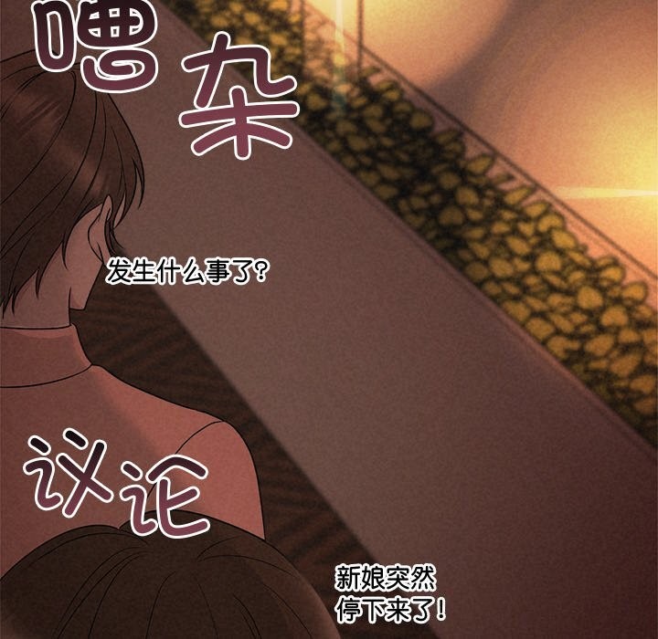 被吞噬的夜第52話