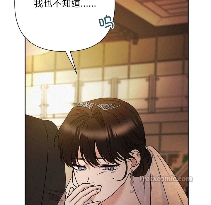被吞噬的夜-第52話 - 图片 112