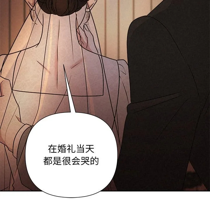 被吞噬的夜第52話