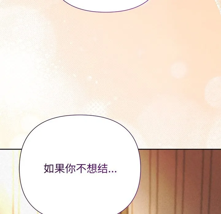 被吞噬的夜-第52話 - 图片 124