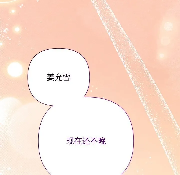 被吞噬的夜-第52話 - 图片 123