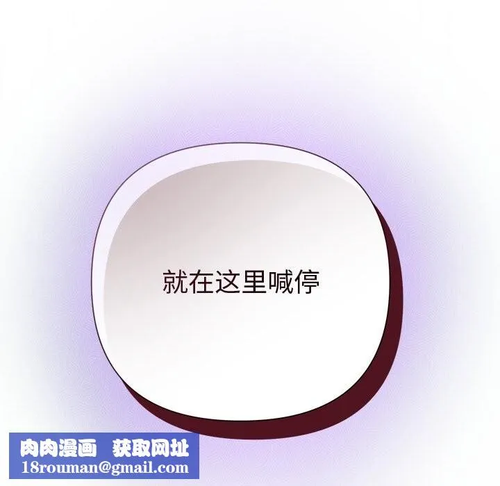 被吞噬的夜-第52話 - 图片 128