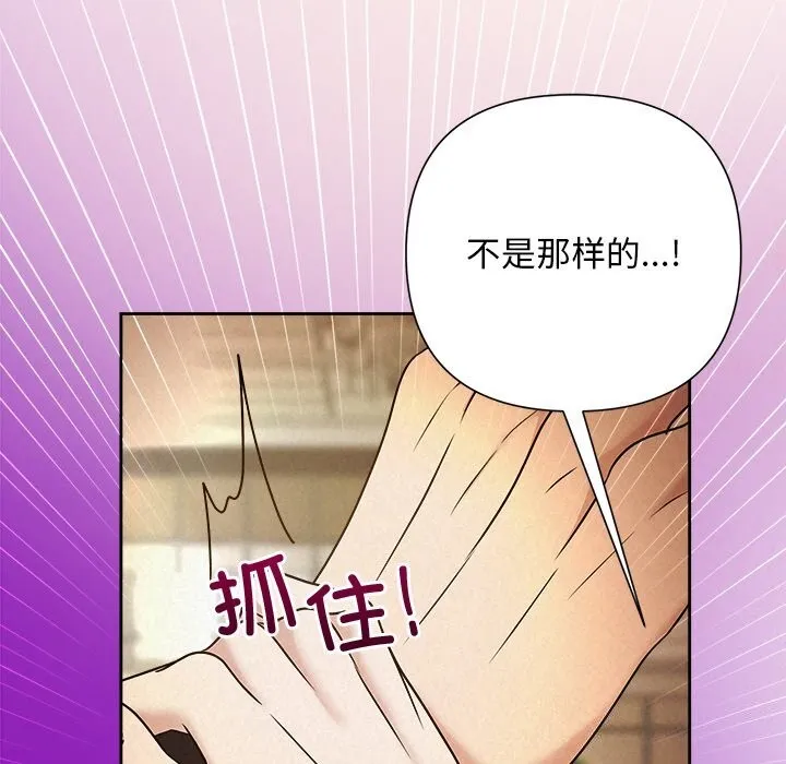 被吞噬的夜-第52話 - 图片 132