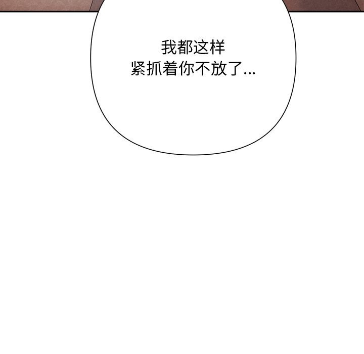 被吞噬的夜第52話