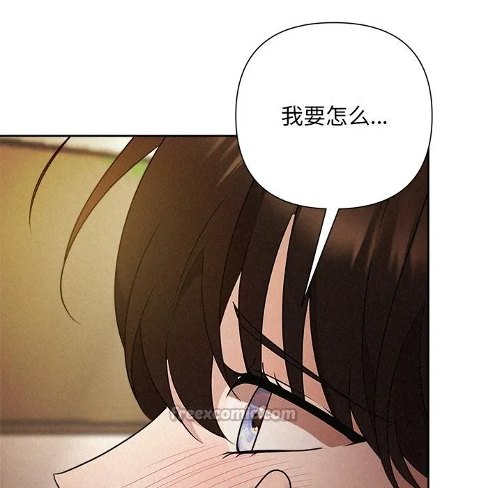 被吞噬的夜-第52話 - 图片 140