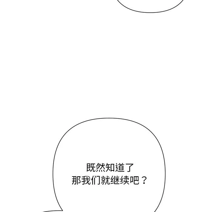 被吞噬的夜-第52話 - 图片 153