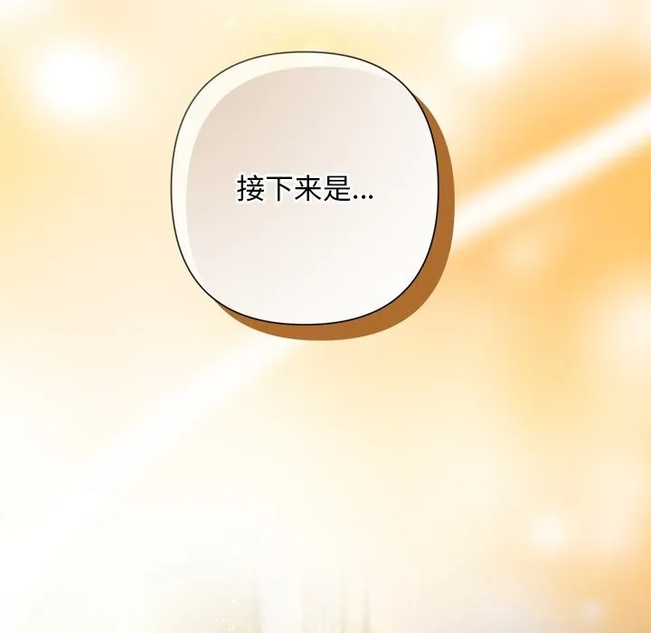 被吞噬的夜-第52話 - 图片 159