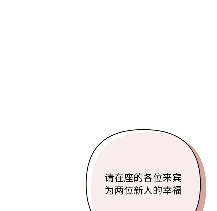 被吞噬的夜-第52話 - 图片 172