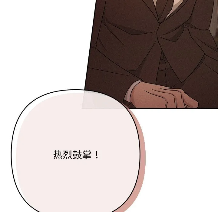 被吞噬的夜-第52話 - 图片 175