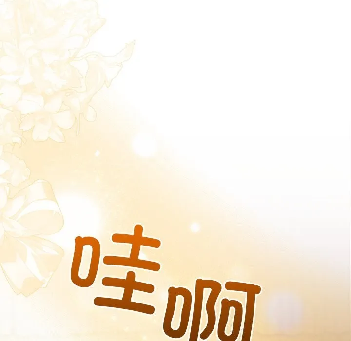 被吞噬的夜-第52話 - 图片 177