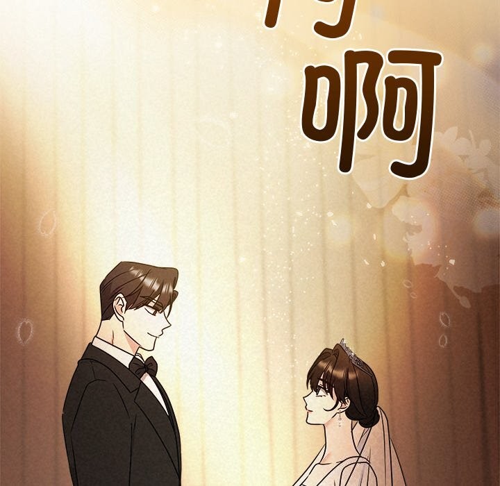 被吞噬的夜第52話