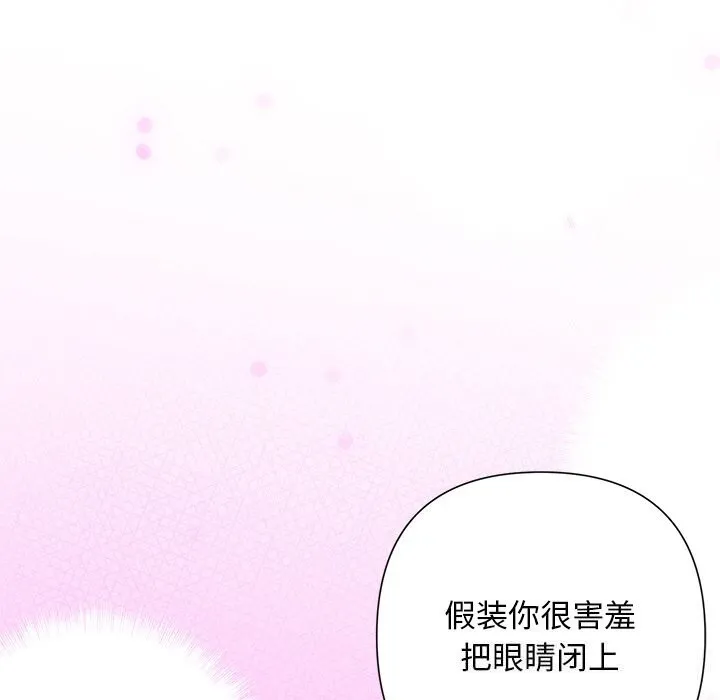 被吞噬的夜-第52話 - 图片 189