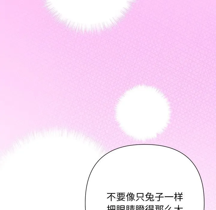 被吞噬的夜-第52話 - 图片 192