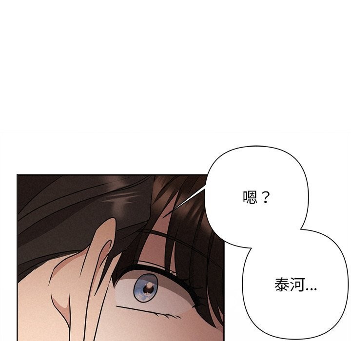 被吞噬的夜第52話