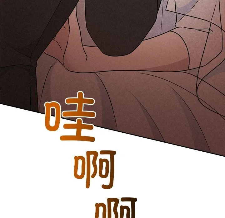 被吞噬的夜-第52話 - 图片 213
