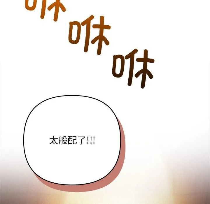 被吞噬的夜-第52話 - 图片 216