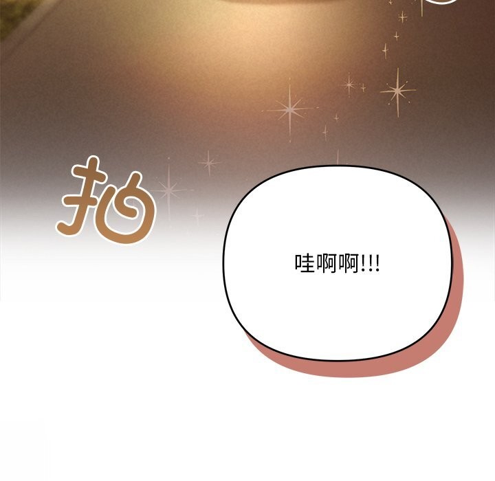 被吞噬的夜第52話