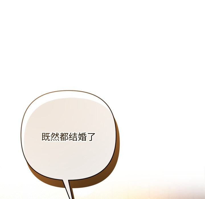 被吞噬的夜第52話