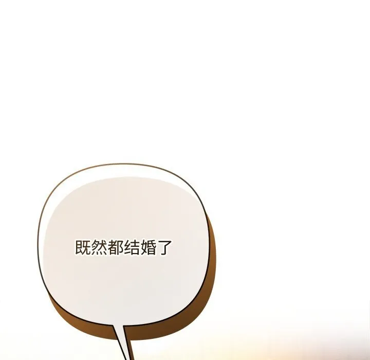 被吞噬的夜第52話