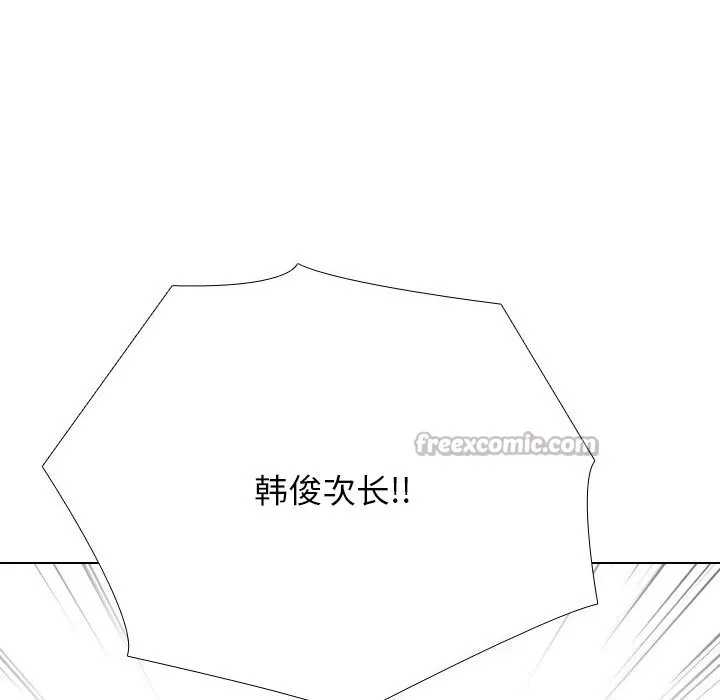 同事換換愛第232話