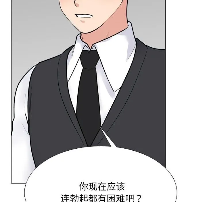 同事换换爱-第232話 - 图片 18