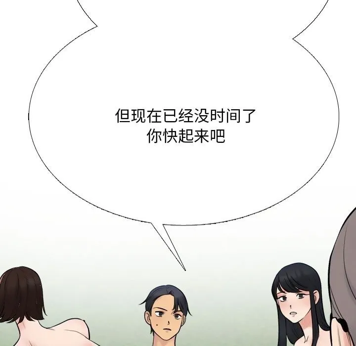 同事换换爱-第232話 - 图片 23
