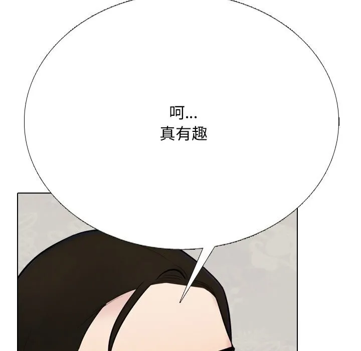 同事换换爱-第232話 - 图片 29