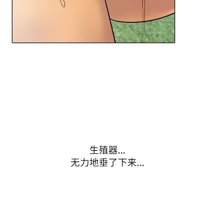 同事換換愛第232話