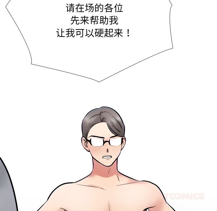 同事换换爱第232話