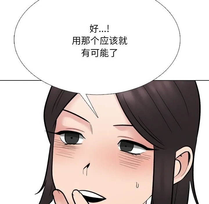 同事换换爱-第232話 - 图片 53