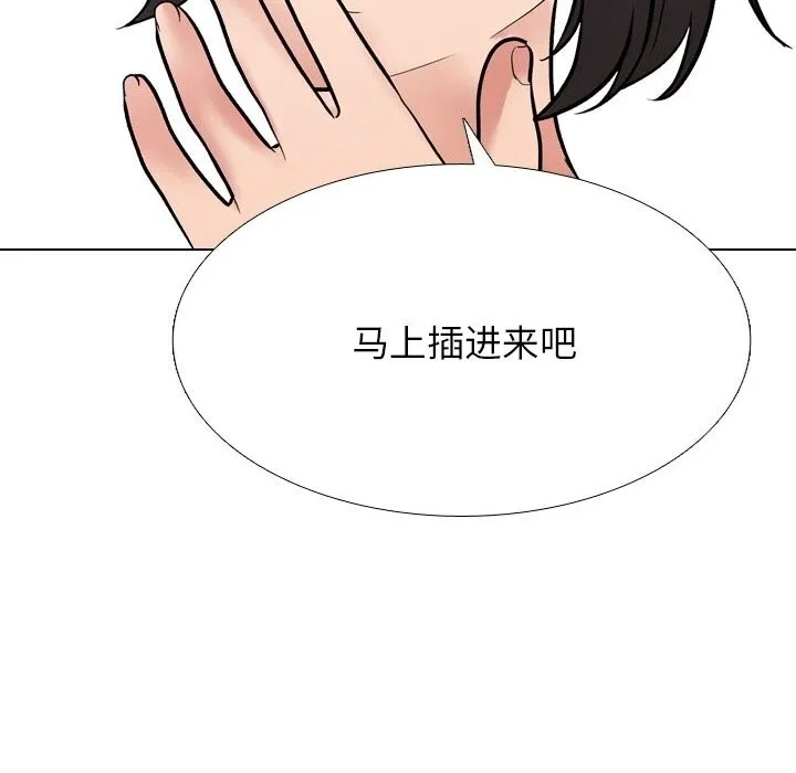 同事换换爱-第232話 - 图片 54