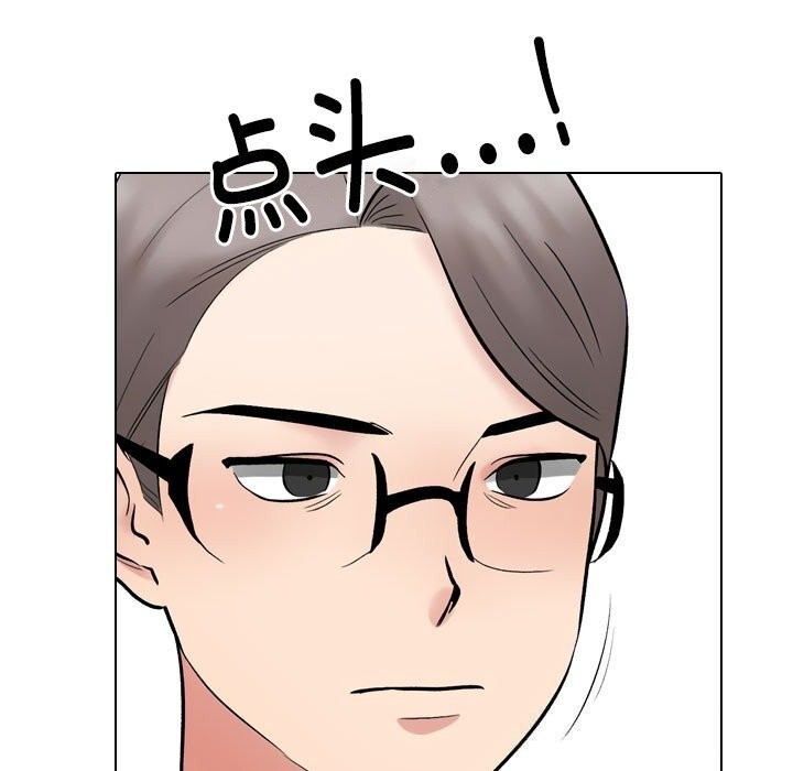 同事换换爱第232話