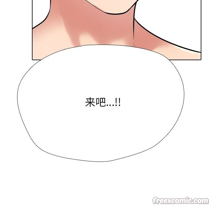 同事换换爱第232話